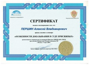 Сертификат-2